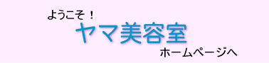 �悤�����I���}���e���z�[���y�[�W��