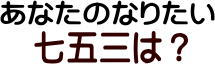 Ȃ̂Ȃ肽܎ÓH